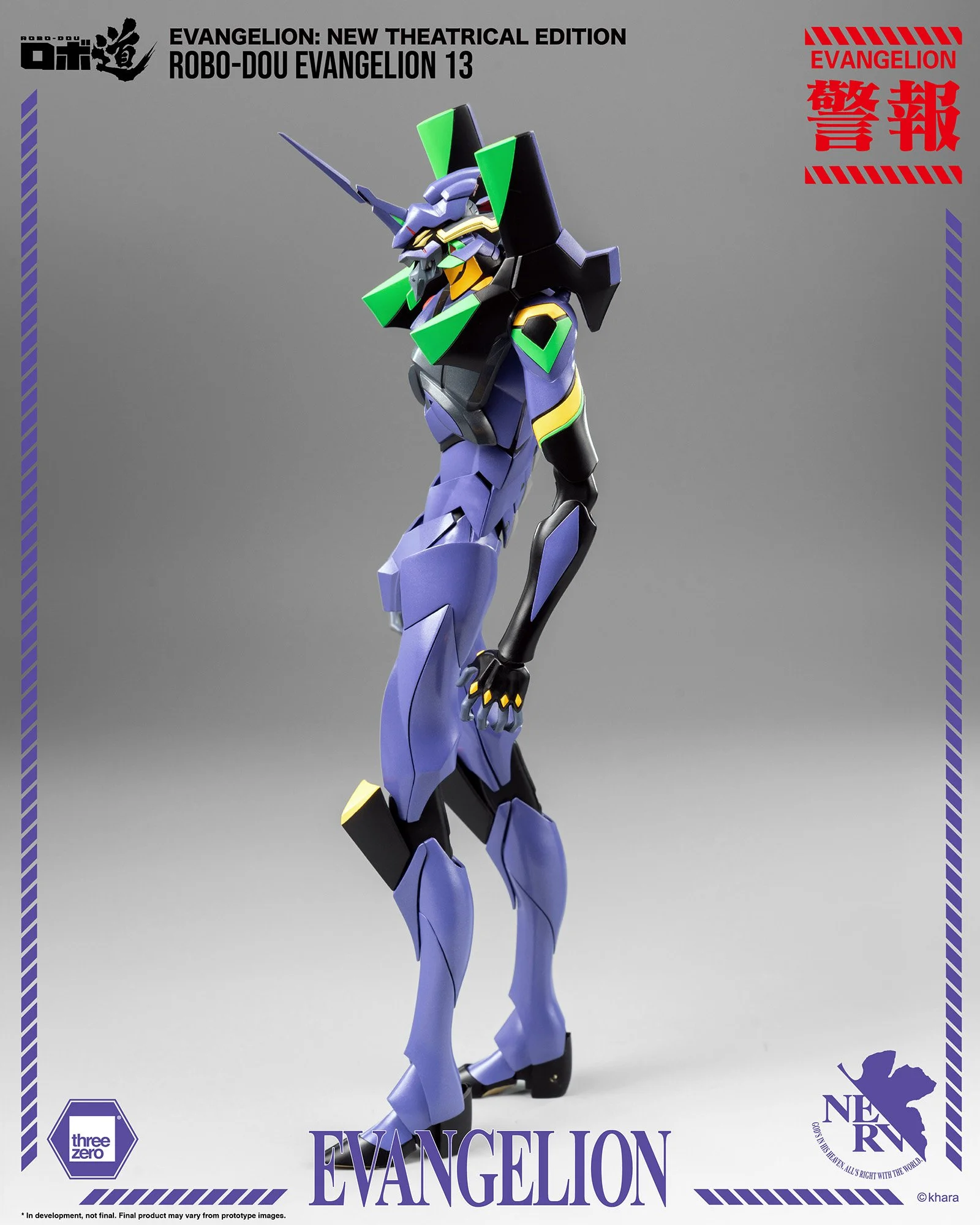ロボ道 エヴァンゲリオン第13号機が7/25予約販売開始！ — THREEZERO